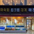산해수산 이미지
