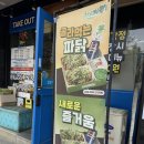 알통떡강정 | 천안 불당동 맛집 알통떡강정 반반 세트 솔직후기 !