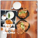 다가해장국 | 인계동 뼈해장국 맛집 왕뼈사랑, 푸짐한 뼈다귀와 돌솥밥 점심후기