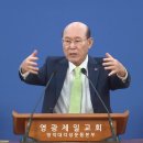 은혜 받으려면 - 영광제일교회 이기웅목사님 이미지