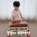 미미펫 그루밍샵 | 28개월 아이 미미월드 똘똘이 똑똑책상으로 학습하며 놀아요.