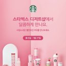 스타벅스 부산교대역DT점 이미지