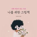 환경도서관 이미지