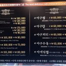 목포항간장게장아구찜 이미지