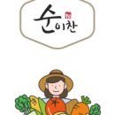 동탄반찬 순이찬 이미지