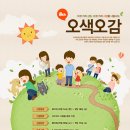 오색스포츠