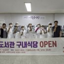 도서관식당 이미지