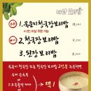 행복한보리밥 - 동대문구 | 행복한보리밥