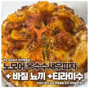 진영빌딩 | 부천 피자 맛집 노모어피자 부천원종점 옥수수 새우 피자, 깨먹는 티라미수 솔직후기