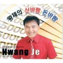 신바람돈바람 이미지