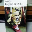 (책 소개) 프랑스 소설, 바둑 두는 여인 이미지