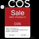 COS 공홈 50%까지 할인 이미지