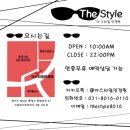더스타일안경원 이미지