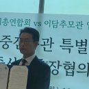 [상생 韓流] 종중전용관 특별분양 한국종중사무총장협의회 워크샾 융중거행 이미지