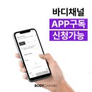 바디채널 혜화점 이미지