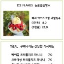 토리 디저트