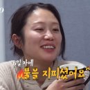 '나는 솔로' 31기, 순자 둘러싼 '진짜 빌런' 폭로글 진위는?