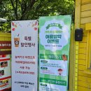 오락랜드 | :: 아르떼 수성랜드, 대구 24개월 아이랑 동물먹이주기하러 슝~ #먹이체험 #봉선화물들이기 #매미잡기