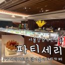 6740 | 서울 호텔 케이크 추천 JW 메리어트 호텔 서울 파티세리 케이크 종류 및 재방문 후기 feat 레터링