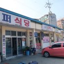 후포다방 - 52380 | 후포다방