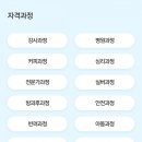 한국자격검정평가진흥원