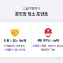 크린이엔지