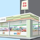 정편의점