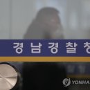 경상남도지방경찰청 이미지