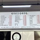 권구성순대국밥 배방점 | 아산배방국밥맛집 권구성순대국밥 배방점