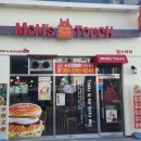 맘스터치 괴정휴포레점 이미지