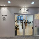 옥정고등학교 | 아르제헤어 옥정 미용실 남자일반펌 후기. 양주 옥정 미용실 추천