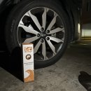 휠타이어명가셀프세차 | 마르테가 스킨브라운 갈변제거제 휠타이어세정제 셀프세차용품 사용 후기