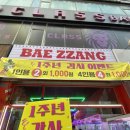 배짱 오락실 이미지