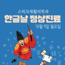 스피크재활의학과의원 이미지