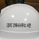 건축사사무소서연 이미지