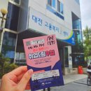 이전 | 대전 실업급여, 배우자와 동거 거소이전 신청 후기