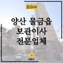 오창고등학교 | 양산에서 이삿짐 맡길 곳 찾는다면? 오창고 보관이사