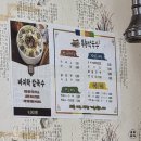 가평 맛집 목동막국수 내돈내산 후기