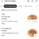 반할라피자 화곡목동점 네이버블로그