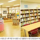 큰나루작은도서관 이미지