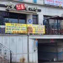 옛골전통육개장
