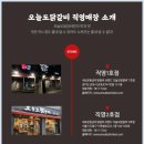 장수닭갈비 이미지