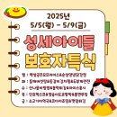 의료법인양진의료재단 성세아이들병원 이미지