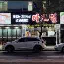 3단숙성다드림