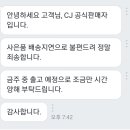 cj한뿌리 선구매 김희재님 굿즈 이미지