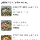 태국쌀국수