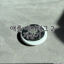 캐터필라정밀씰(주) | 애플 에어태그 2세대 개봉기와 짧막 후기