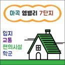 마곡태양공인중개사사무소 이미지