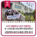 수목원 | 연암대 국립백두대간수목원 견학 후기