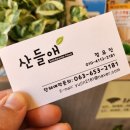 순창군 종합관광안내소 이미지